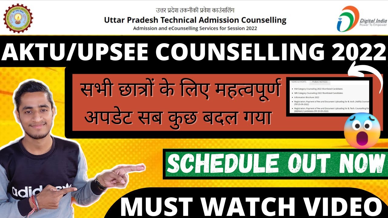 UPSEE COUNSELLING SCHEDULE RELEASED 2022 || COMPLETE DETAILS IN ONE VIDEO || सब कुछ बदल गया IN UPSEE