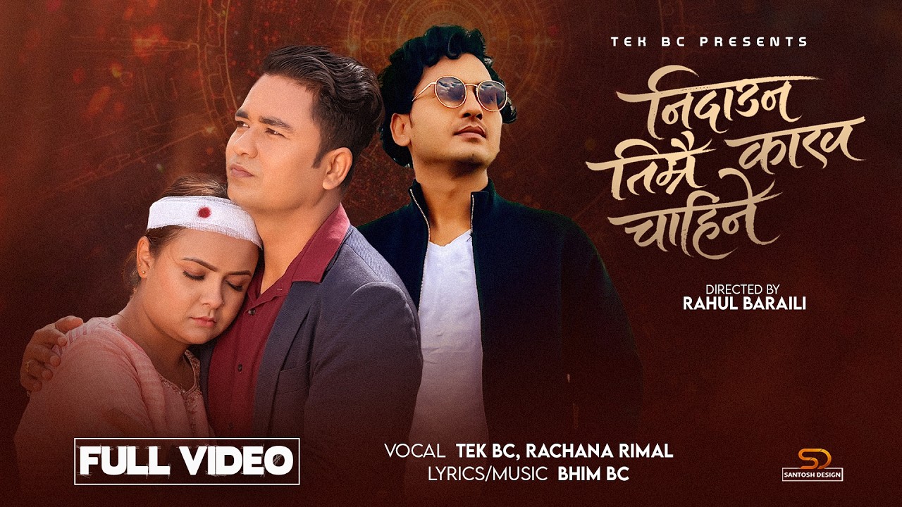 Tek Bc Nidauna Timrai Kakh Chahine by Rachana | Bhim Bc | kosh / pratikshya New nepali Song - 2026