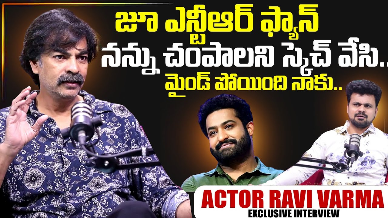 Actor Ravi Varma About Jr Ntr Fan Incident | Telugu Interviews|Jr Ntr | Ravi Varma | SumanTV Roshan