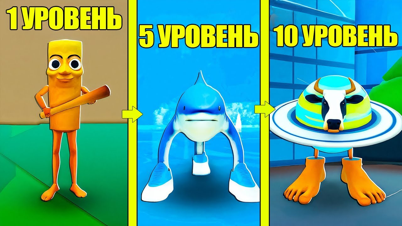 БРЕЙНРОТ ҚҰБЫЖЫҚТАРЫ УРОВЕНЬДЕРІҢ РОБЛОКСТА ӨТТІМ