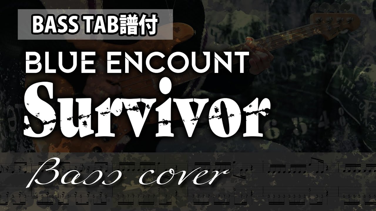 【BASS TAB譜】BLUE ENCOUNT - Survivor Bass cover / 原曲ベースフレーズ再現TAB譜