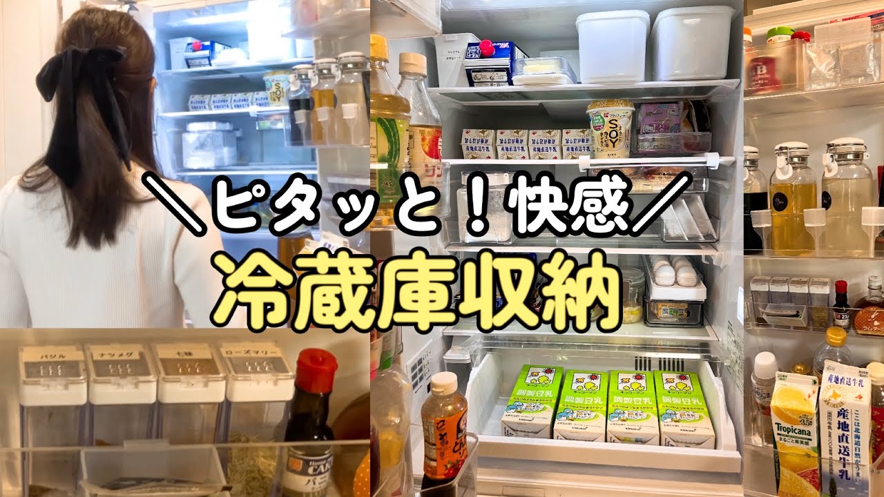 【丸ごと冷蔵庫収納ASMR】2倍収納にする為冷蔵庫内をニトリ.100均商品で見直す🥕🍅