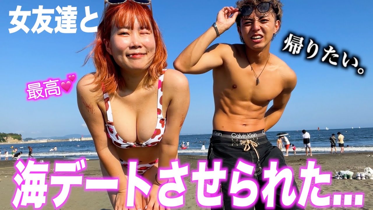 【水着】グラビアアイドルしてる女友達との海デートが地獄すぎた。。。
