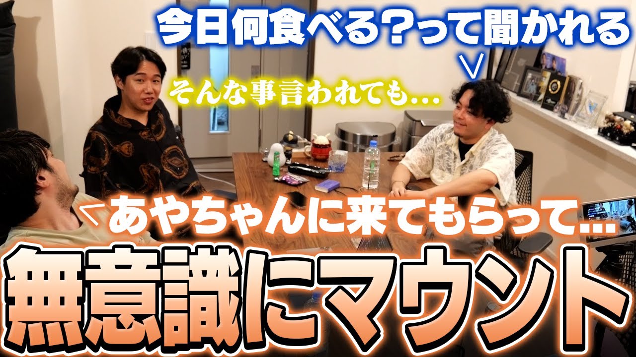 独り身に戻ったoboに無意識でマウントを取ってしまうk4sen達【雑談】