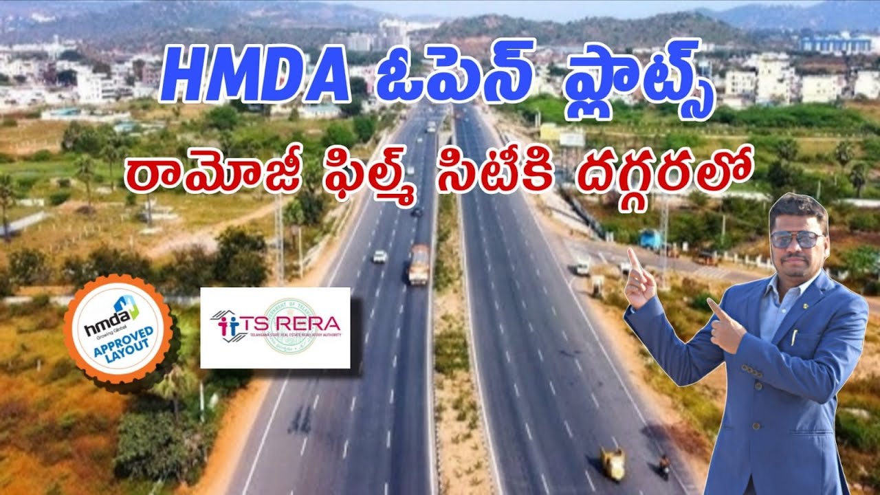 విజయవాడ హైవే వద్ద HMDA & RERA అప్రూవ్‌డ్ ప్రీమియం ప్లాట్లు!!భవిష్యత్ లాభాల కోసం బెస్ట్ ప్లేస్