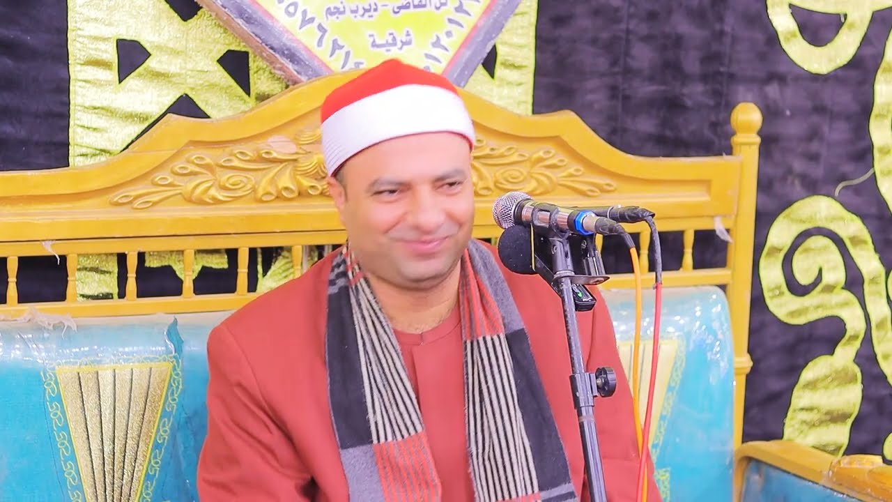 الشيخ محمود عبدالباسط الحسيني ربع العشاء عزبة علم الدين - كفر الباشا ديرب نجم محافظة الشرقية 