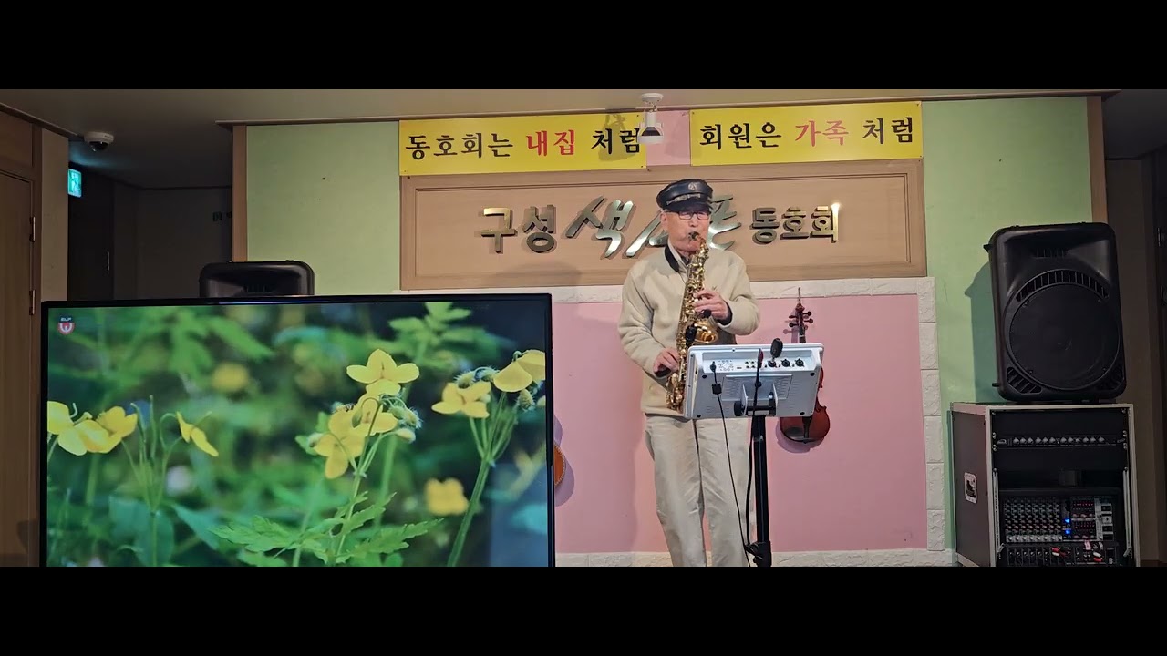 26년2월28일 연주회 연주자:이병남  제목:평행선(문희옥)