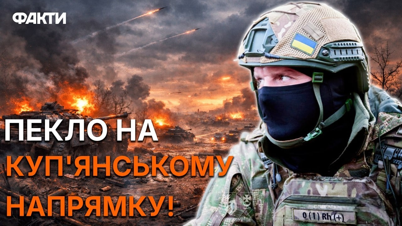 ЕКСТРЕННО з-під Куп'янська! Окупанти намагаються ПРОРВАТИСЯ до МІСТА! МАСОВАНІ ШТУРМИ прямо ЗАРАЗ