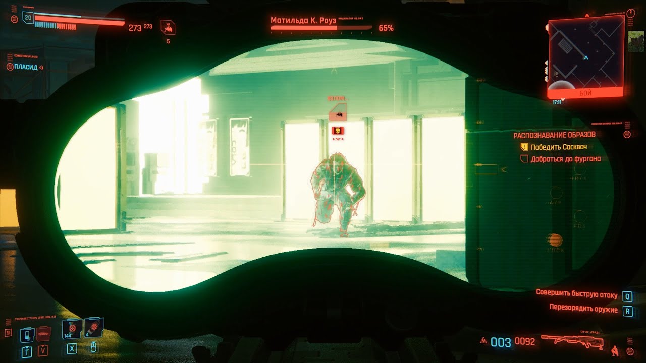 Cyberpunk 2077. Матильда К. Роуз. В легкую!!