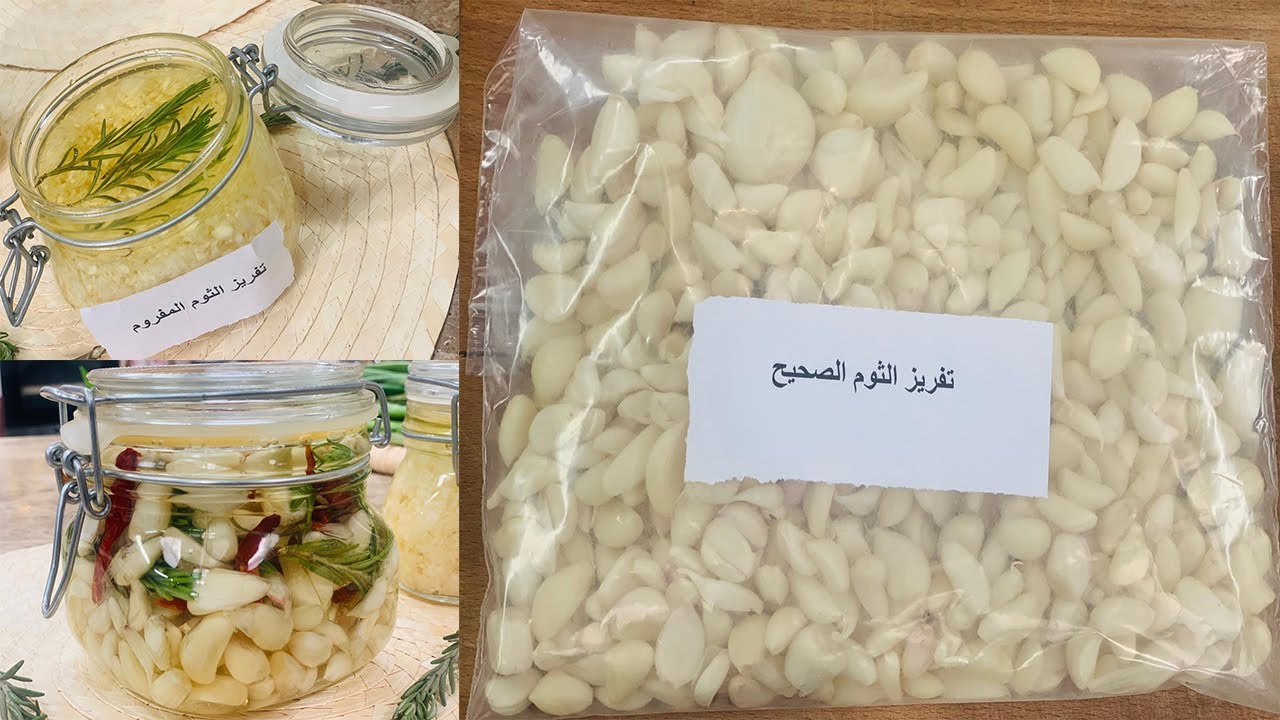 أصول حفظ وتخزين الثوم بطرق مختلفة وأفضل وقت لشرائه | العزومة مع الشيف فاطمة أبو حاتي