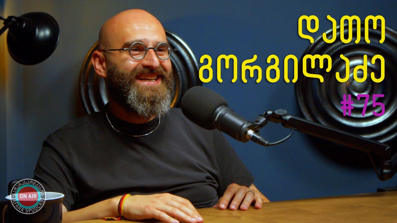 გაგრძელდება თუ არა 