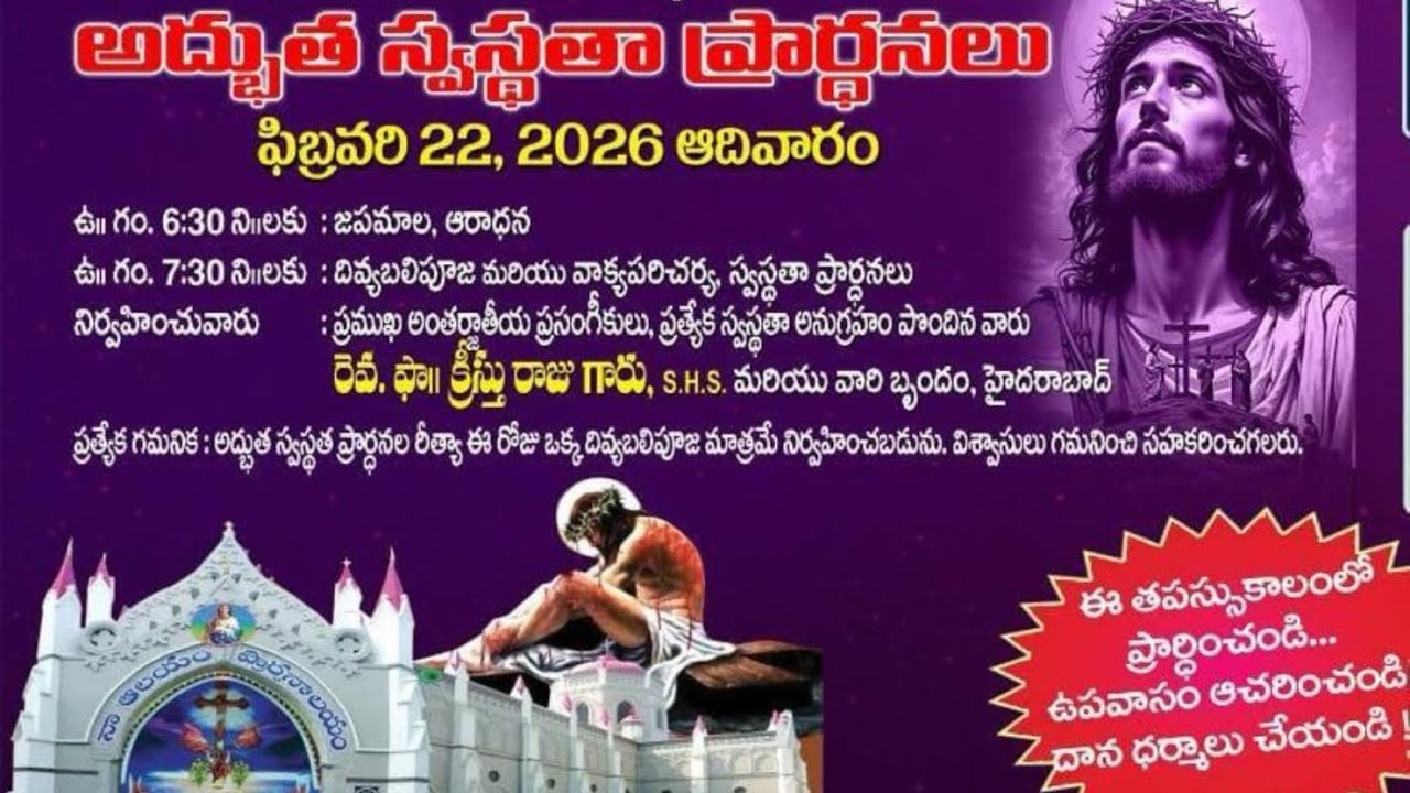 🛑LIVE||SEASON OF LENT||1stSUNDAY||HOLYMASS||ST.AGNESCHURCH||GUNTUR|FR.KRISTHU RAJU