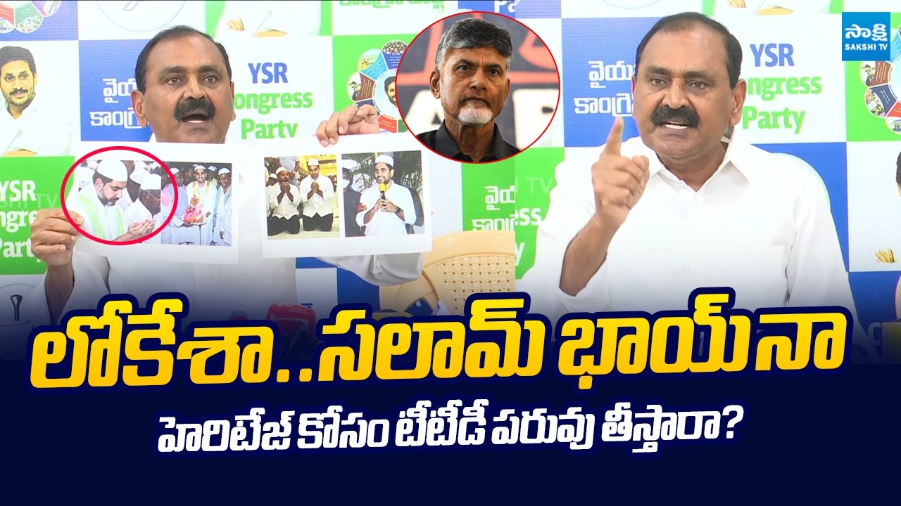 Bhumana Karunakar Reddy Sensational Comments On Nara Lokesh | Chandrababu | @SakshiTVLIVE