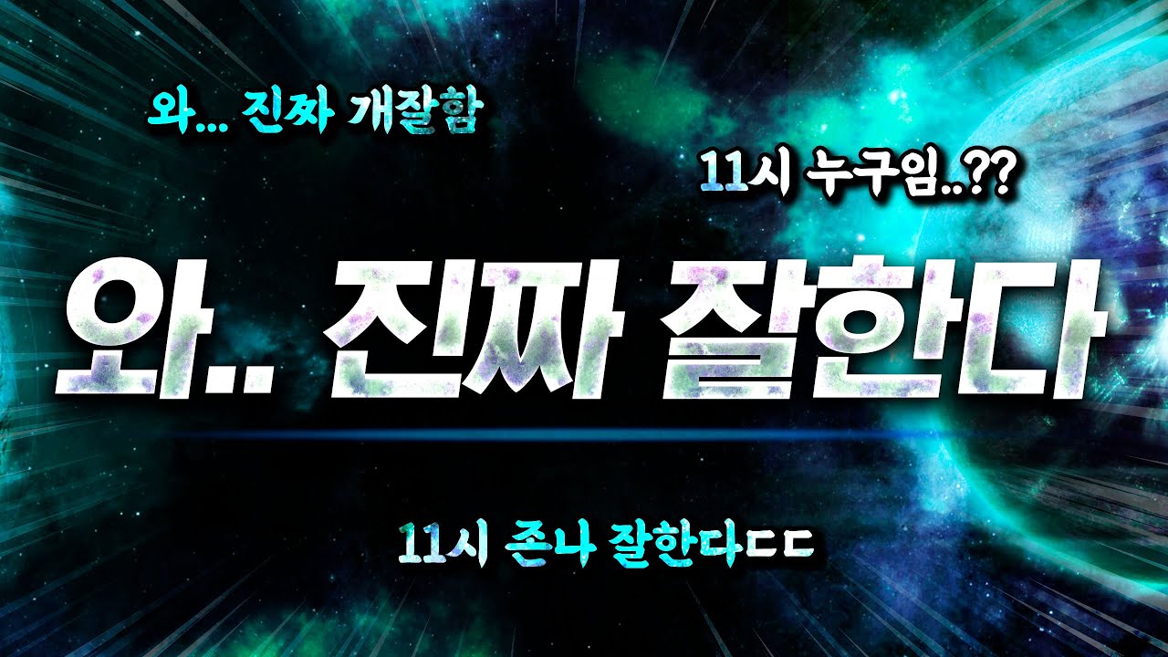 편집자: 와... 썸네일 편집하다가 이걸 1시간 내내 넋놓고 봤네ㅋㅋㅋㅋ 진짜 이 경기 미쳤습니다
