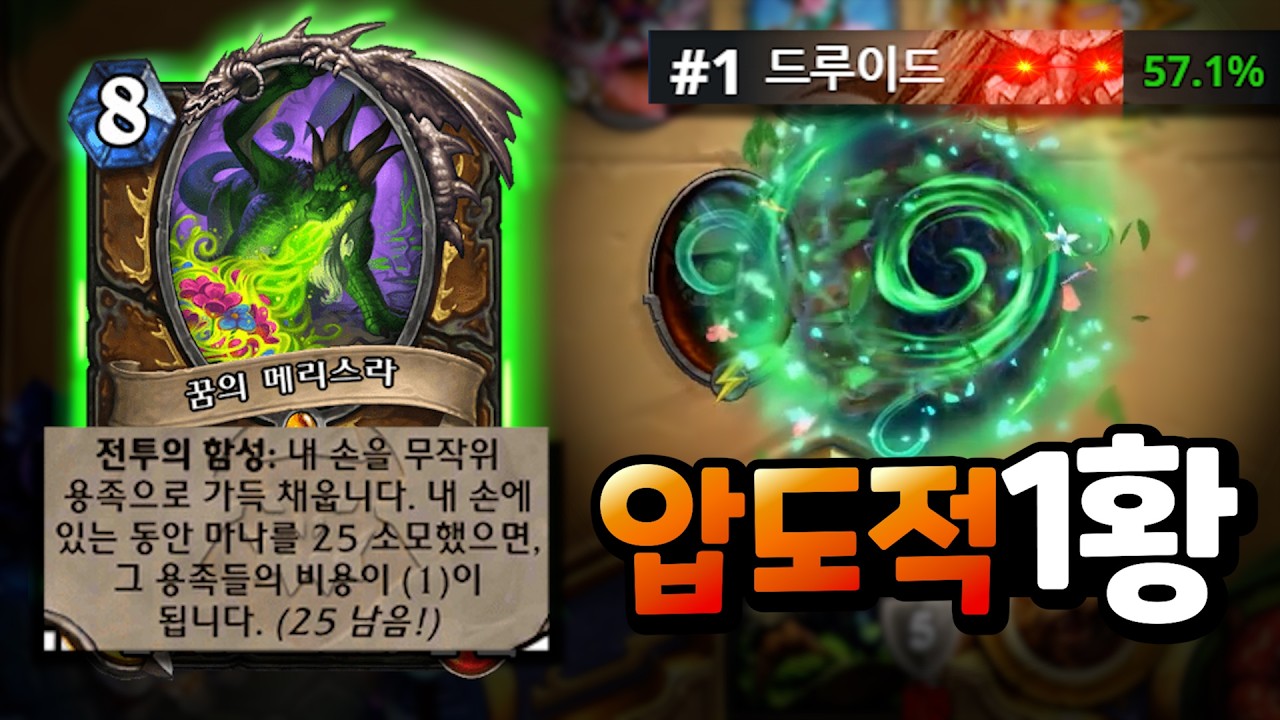 신확팩 승률 1등을 찍어버린 그 직업