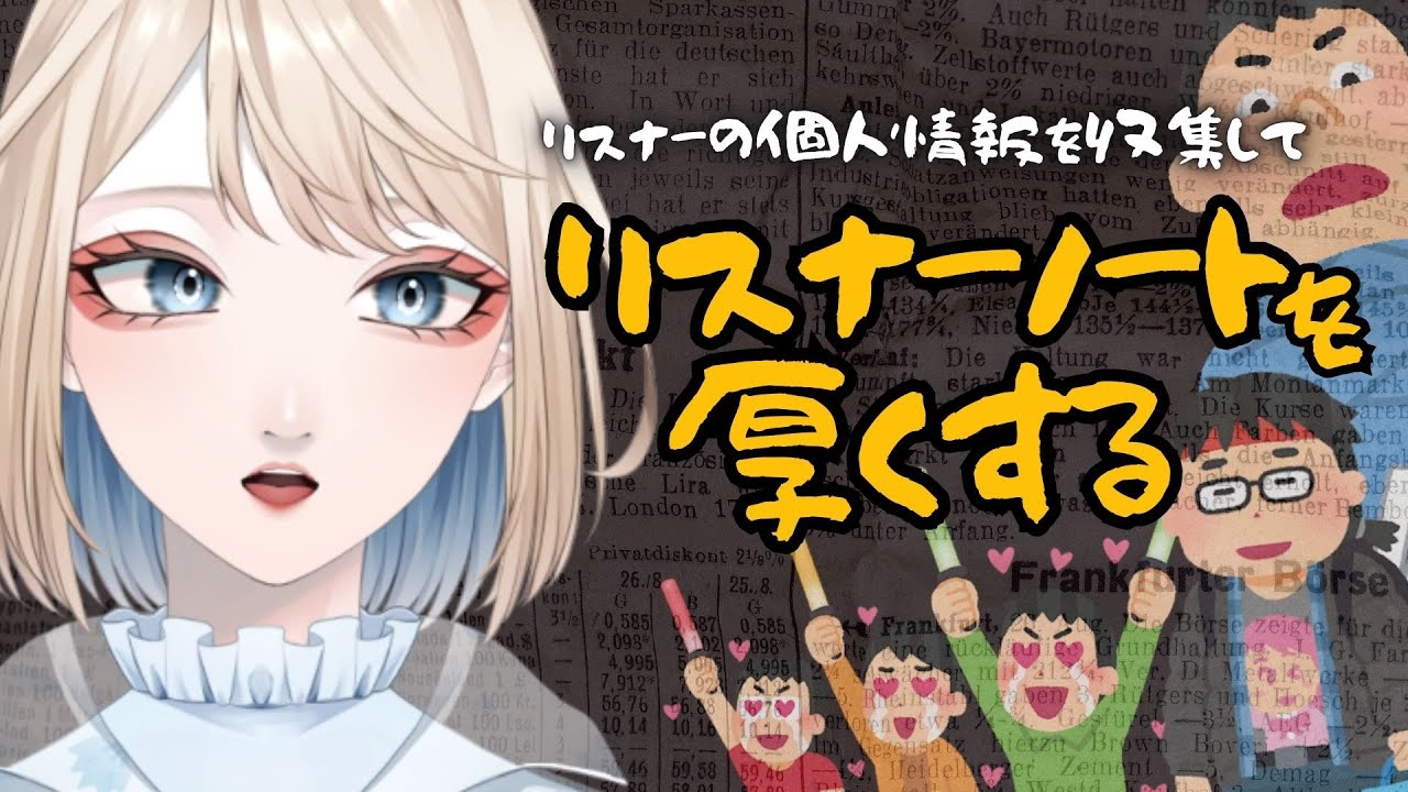 【#雑談 ／ #参加型 】※自分語りOK※ どこよりも認知する配信枠はこちらです【 #初見歓迎 】
