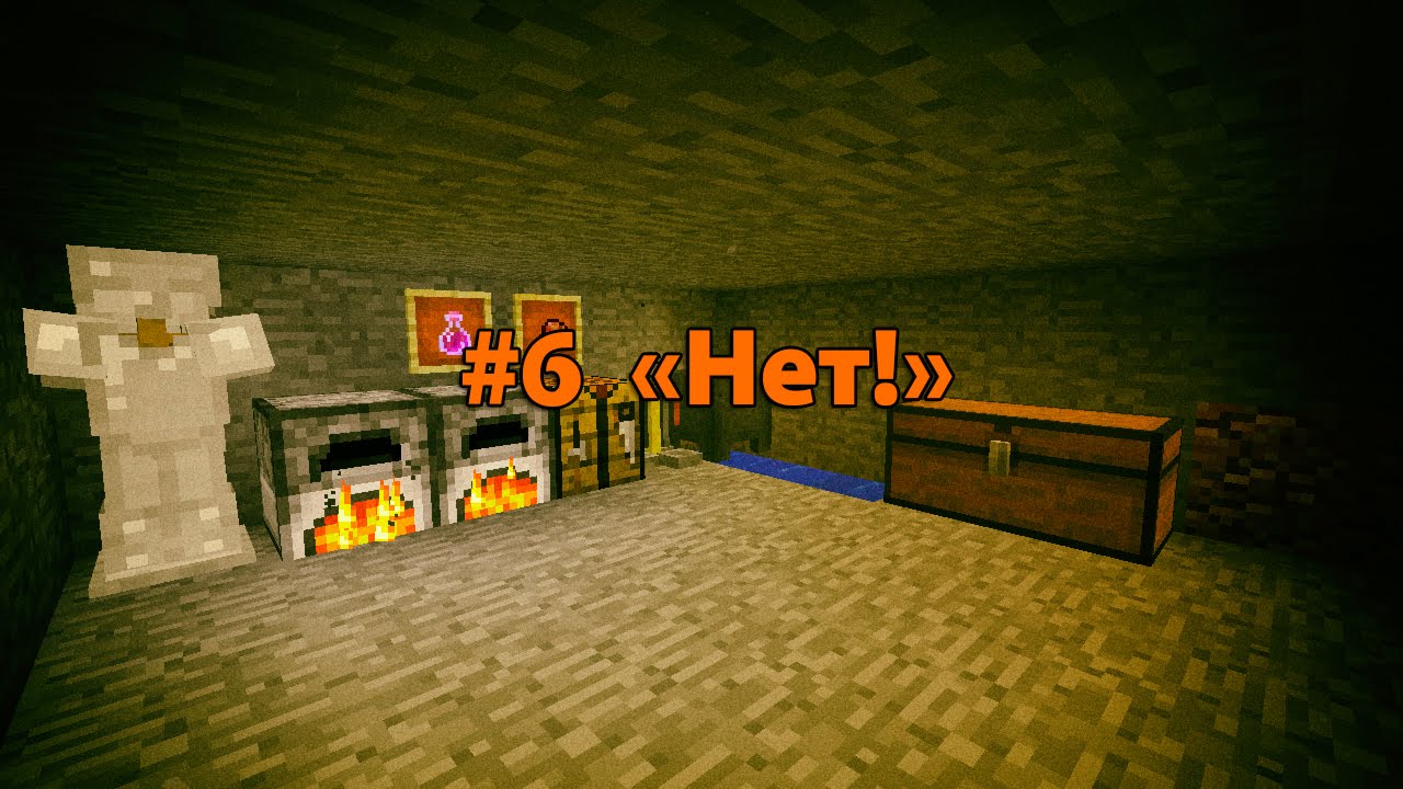 Выживание в Minecraft 1.10.2 #6 [Нет!]