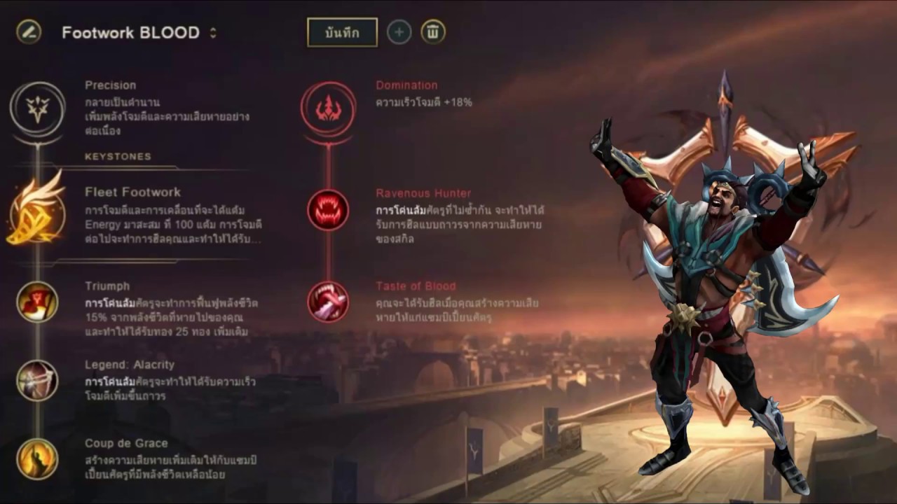 Rune Reforged Fleet Footwork! Draven ADC  Grade S [1080P]