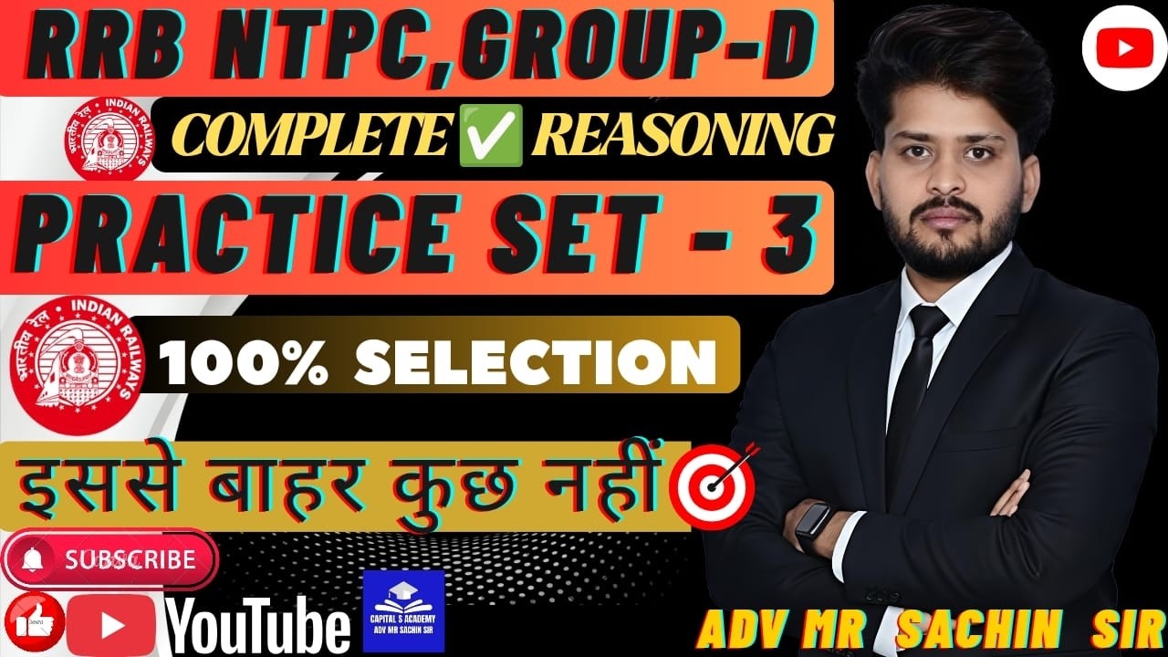 reasoning practice set - 3 Railway NTPC Reasoning धमाकेदार Practice Set - RRB Group - D 🔥