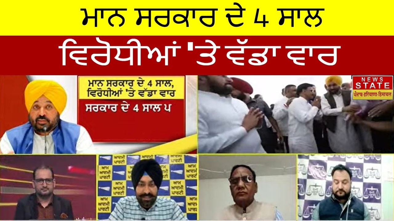 Gal Punjab Di| ਧੂਰੀ 'ਚ ਹਸਪਤਾਲ ਦਾ ਉਦਘਾਟਨ ਕਰਨ ਤੋਂ ਬਾਅਦ ਵਿਰੋਧੀਆਂ ਤੇ ਵਰ੍ਹੇ CM ਮਾਨ..ਸੁਣੋ ਵਿਸ਼ੇਸ ਚਰਚਾ..