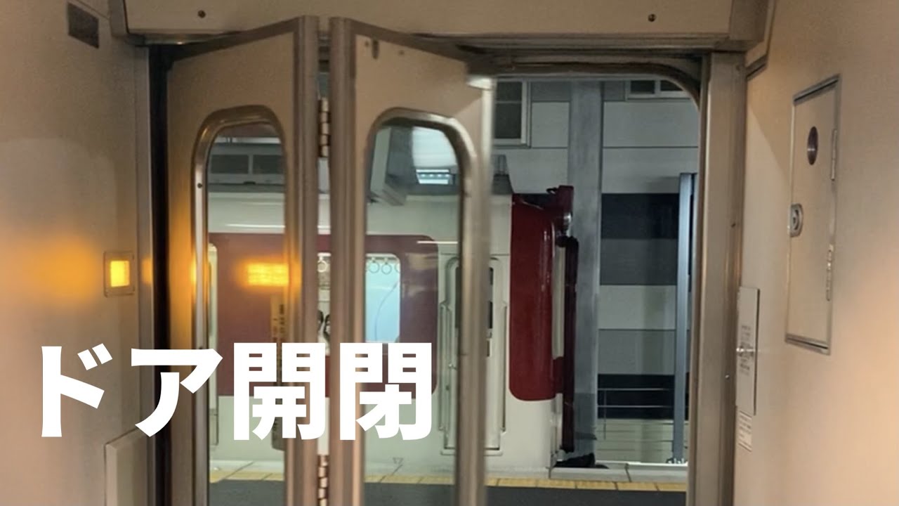 ドア開閉集（2021年〜2023年）