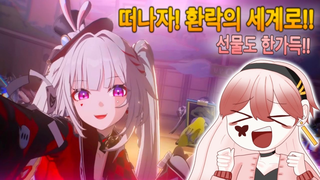 [스타레일] 4.0 공식 방송 감상하기!
