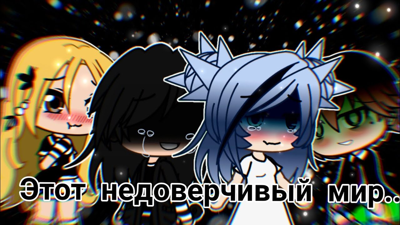 Грустный мини-фильм / 