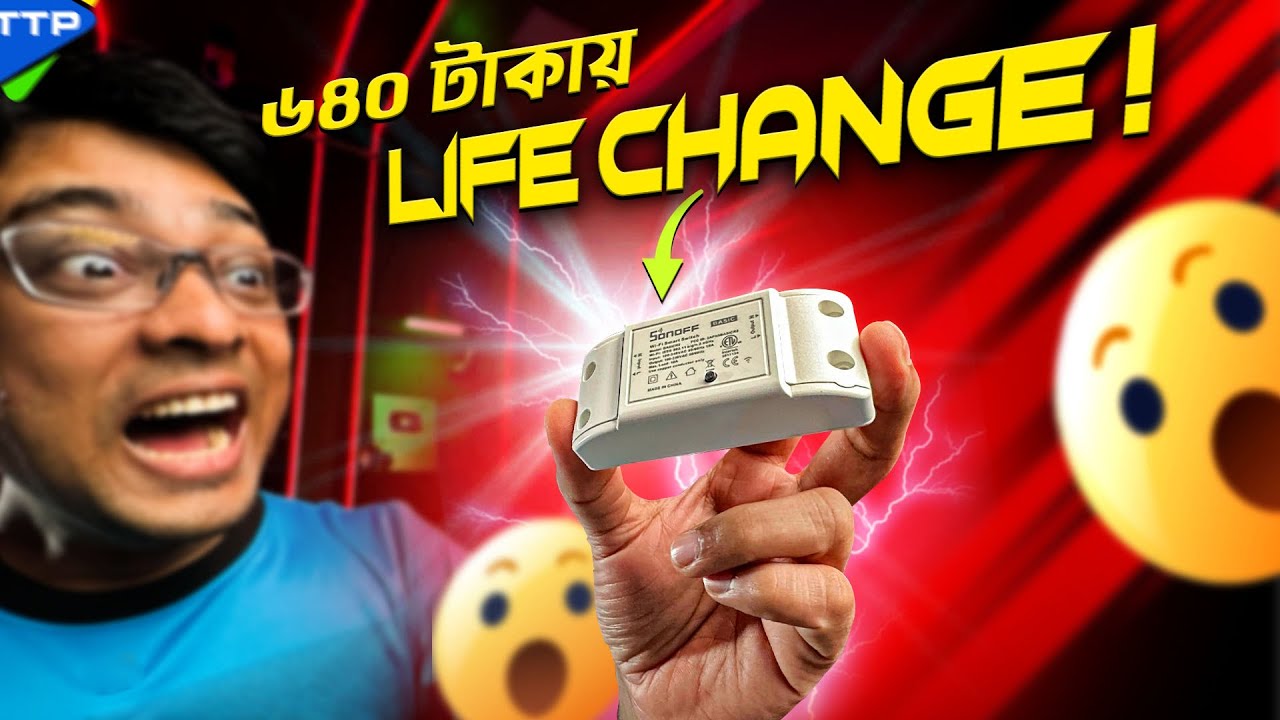৬৪০ টাকার এই ডিভাইসটা আপনার জীবনযাত্রা বদলে দেবে!