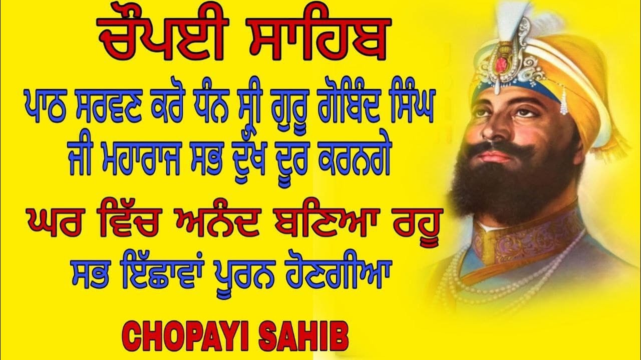 ਚੋਪਈ ਸਾਹਿਬ  | chopayi sahib  [livepathjaapsahib] japjisahibpath | nitnem