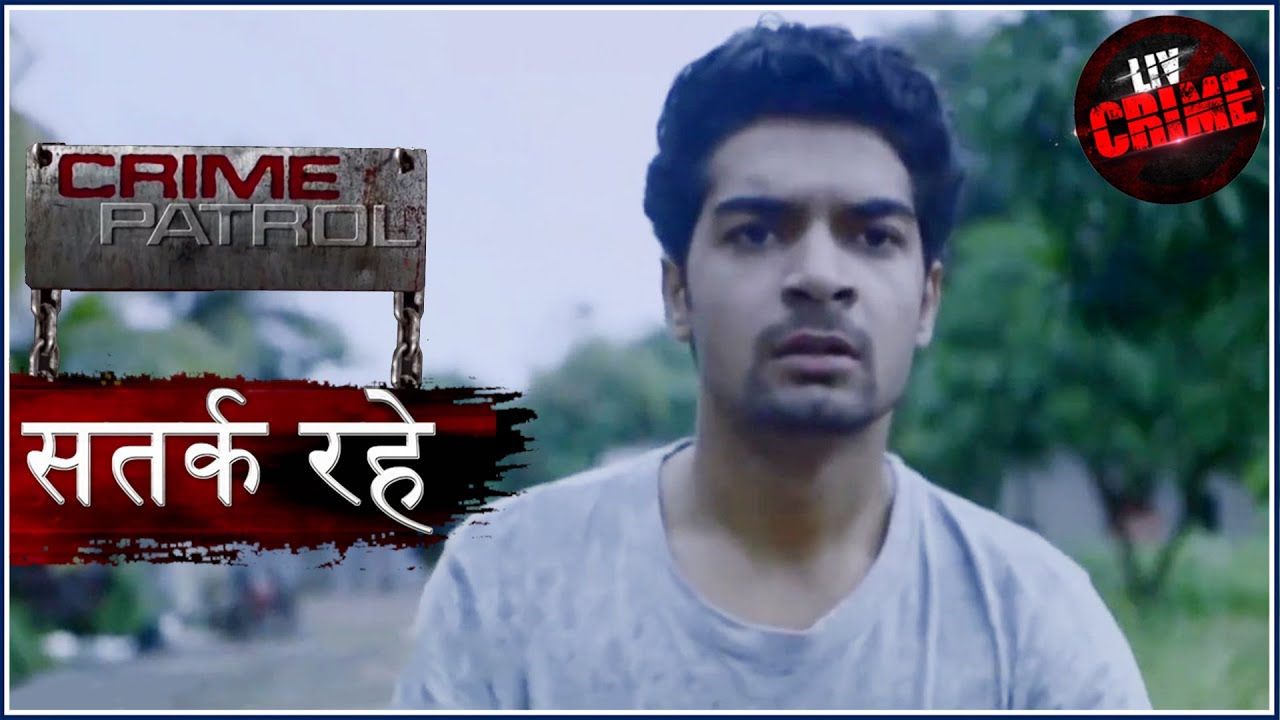 एक दुःखद ख़बर | Crime Patrol | क्राइम पेट्रोल | सतर्क रहे