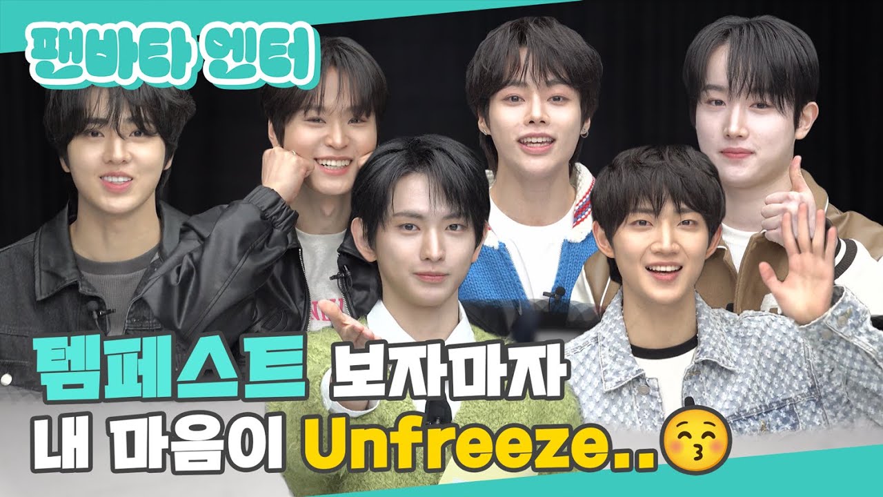 (SUB) | 템페스트 보면 내 마음이 Unfreeze..😚  | TEMPEST 인터뷰 (ENG/JPN/VIET/IDN/SPA)
