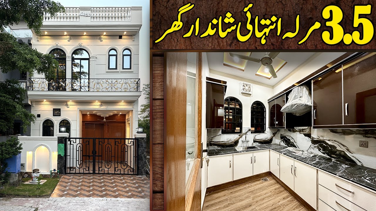 3.5 Marla Very Beautiful Classic House 🏡 For Sale In Dream Gardens Lahore @AlAliGroup