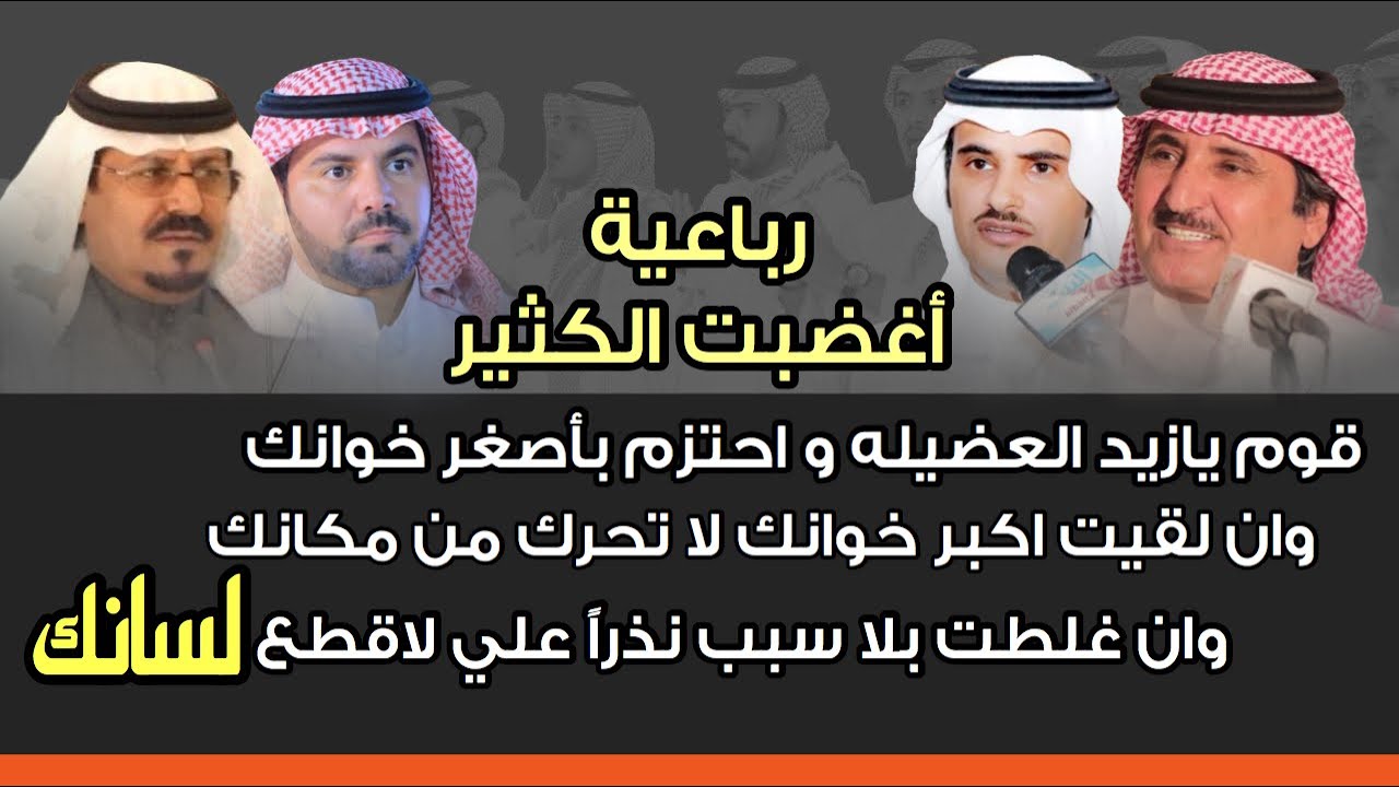 في طرف كشب الموقر قبل يعطون الخريمه ناريه حبيب العازمي وعبدالعزيز العازمي و زيد العضيله و حمود السمي