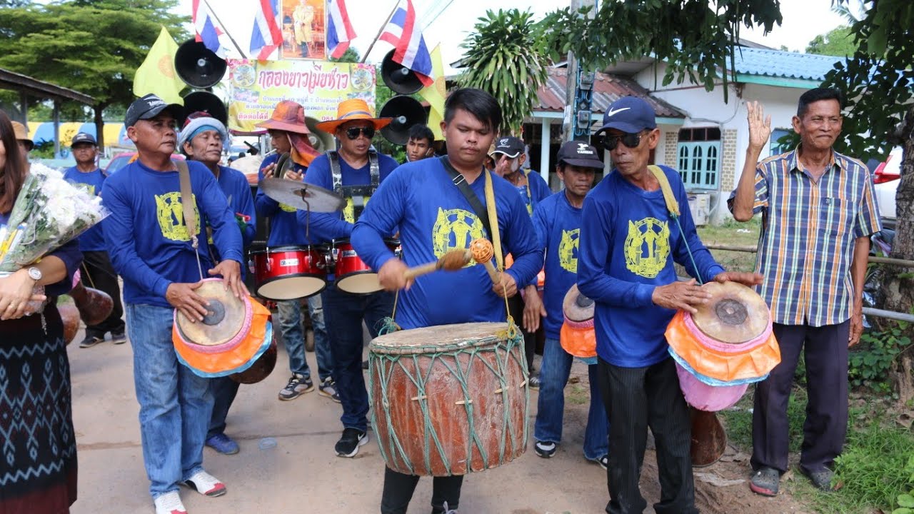 เซิ้งสาละวัน รำสาวนาหารัก ม่วนๆ งานผ้าป่าบ้านหนองยาง อ.พยัคภูมิพิสัย สารคาม กลองยาวเมียห่าว