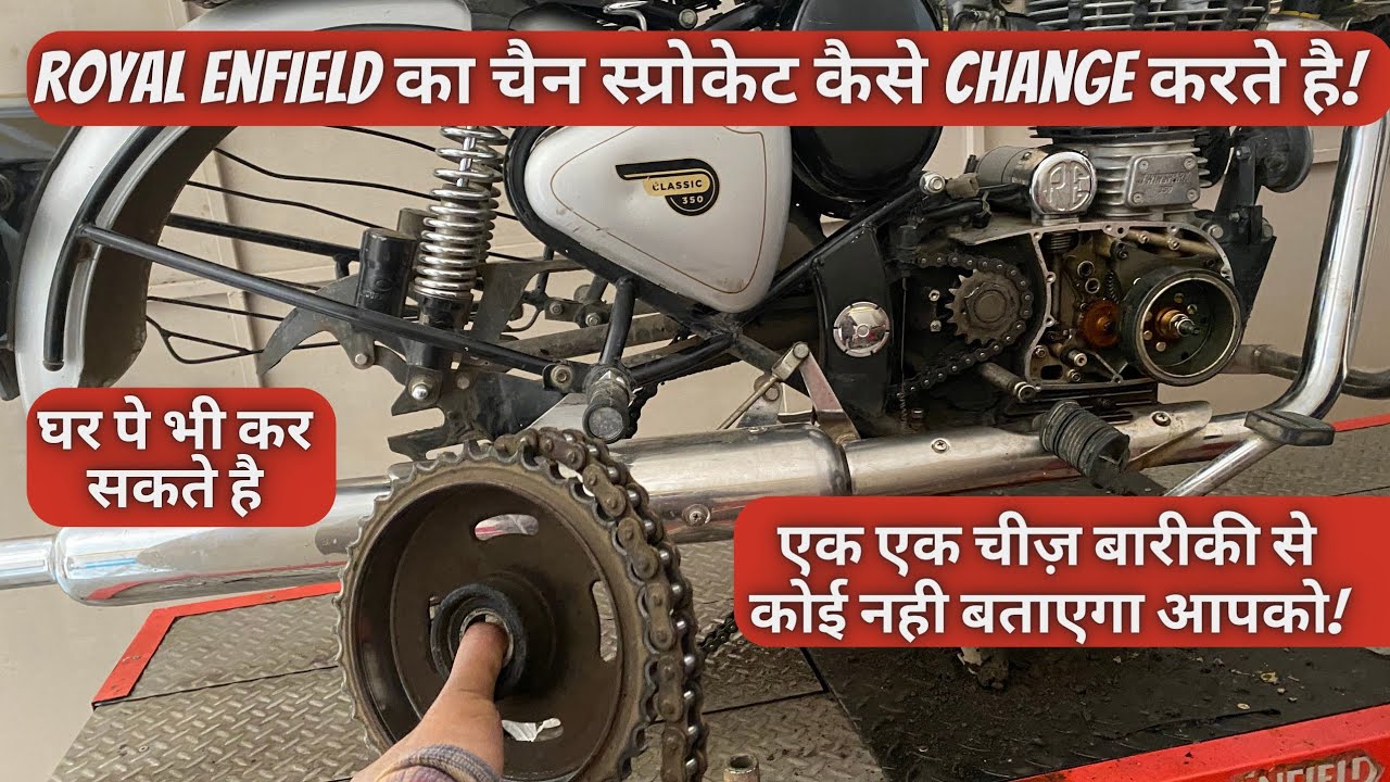 how to change chain sprocket royal enfield classic 350 | royal enfield classic 350 | royal enfield
