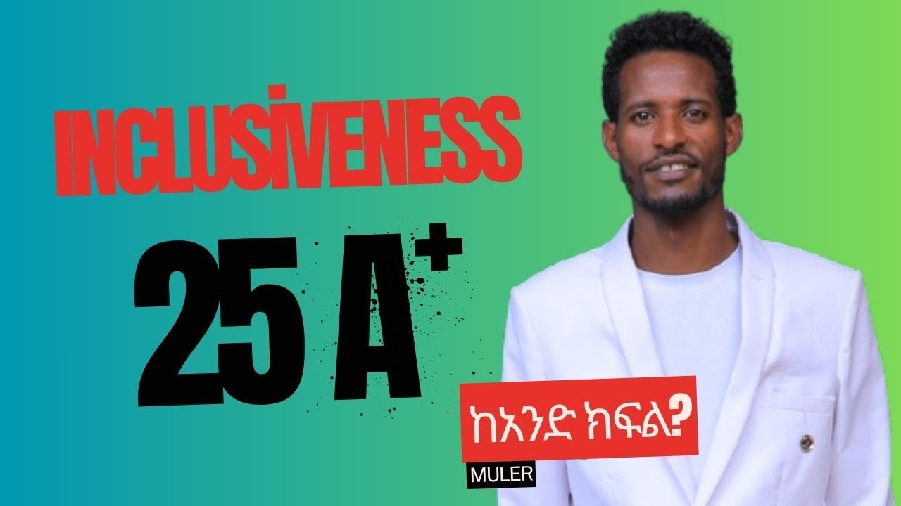 Inclusiveness: Common Course for all Department. እንዴት በቀላሉ A ማምጣት ይቻላል?