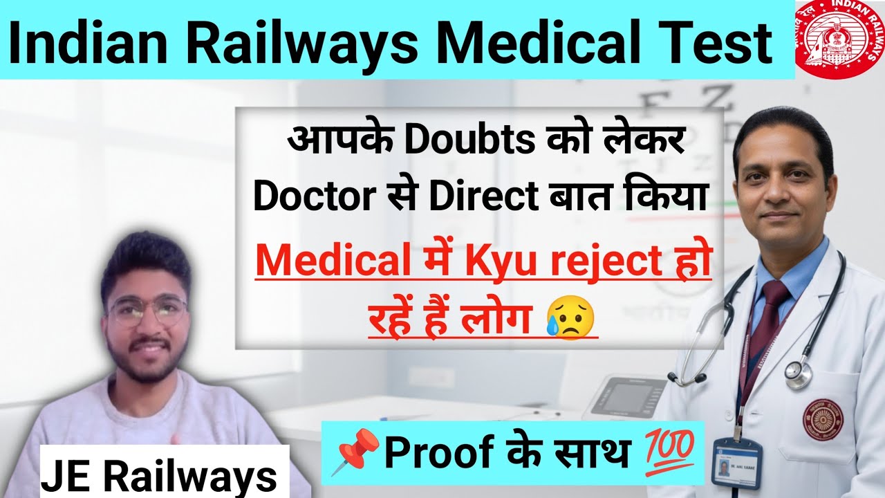 Railway Medical Test Doubts Cleared | Doctor से Direct बात | Audio Proof | Indian Railways #medical