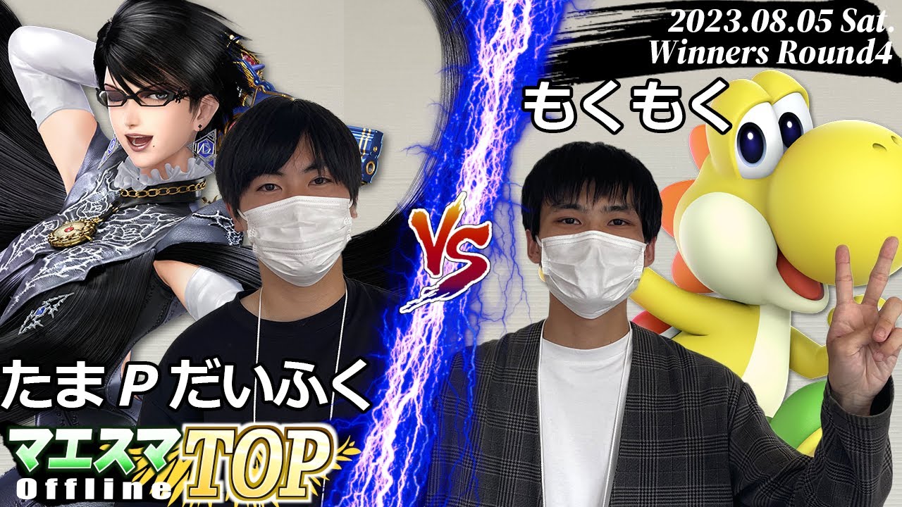 マエスマTOP#13.5