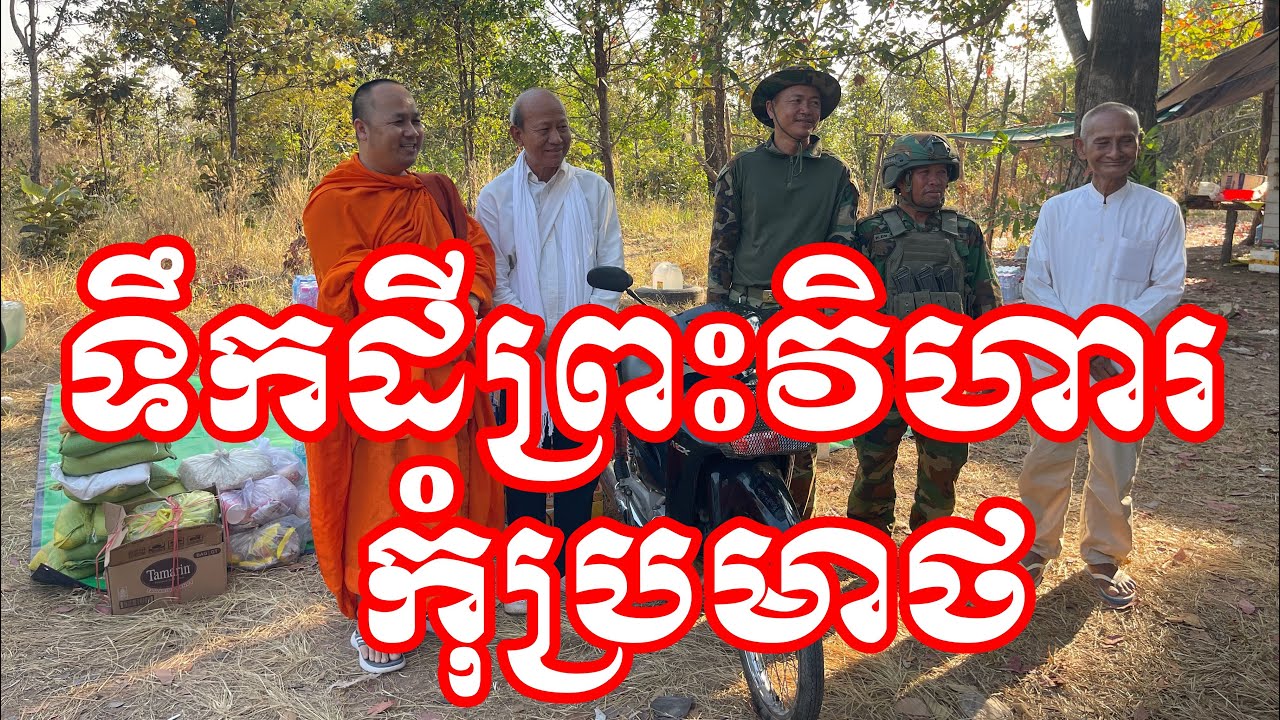 ជួយតាមលទ្ធភាពយើង30 January 2026