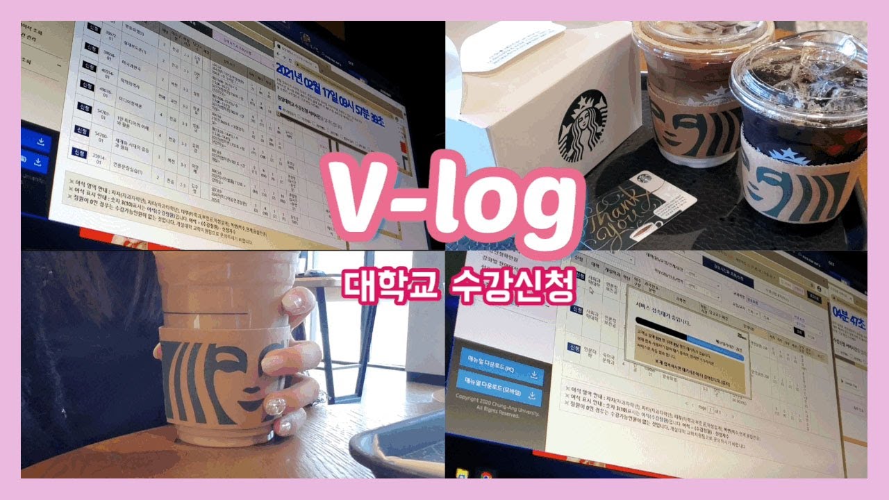 [V-LOG #1] 대학생 브이로그 | 수강신청🖱 | 개강 | 3학년 | 일상 | 카페 | 중앙대 미디어커뮤니케이션 | vlog