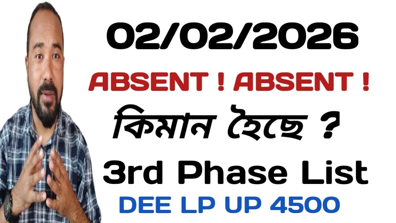 Verification Of DEE LP UP 4500 |  Absent Candidates of DEE LP UP 4500 | #deelpuprecruitment 