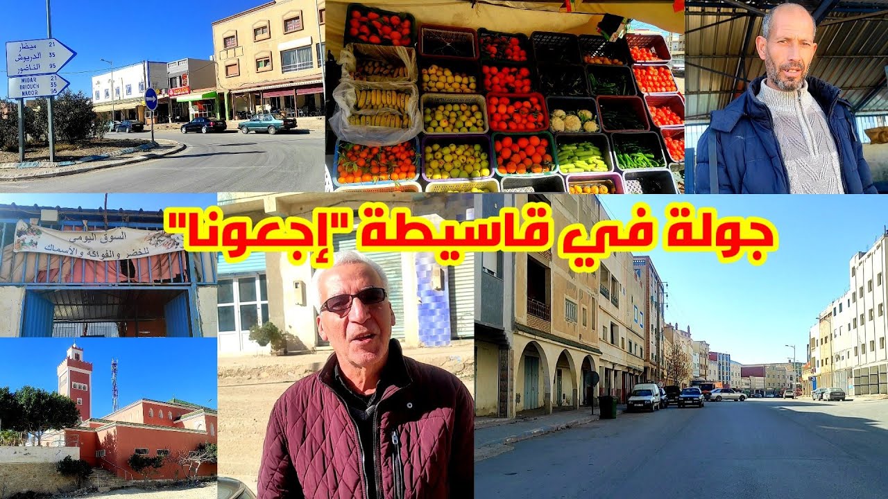 جولتنا اليوم إلى قاسيطة 