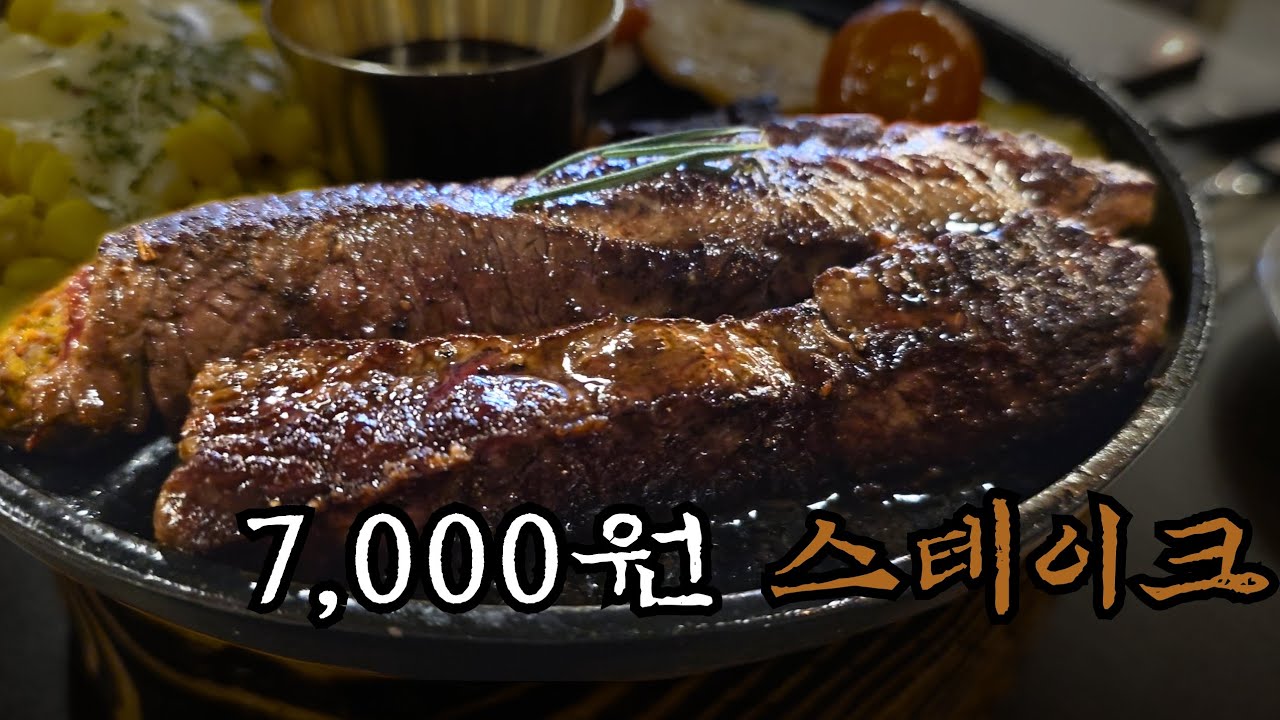 압도적인 가성비! 맛도 좋을까?