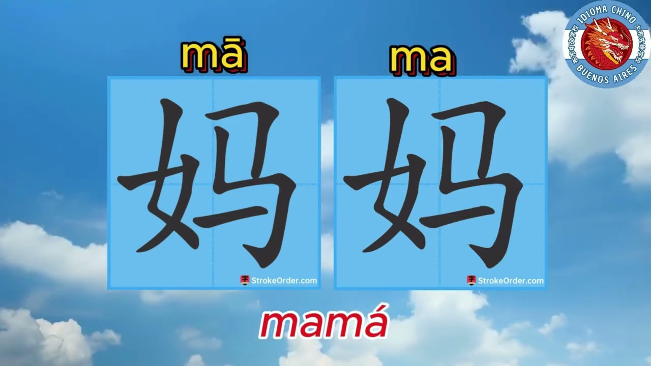 Sinogramas -  Lecci&oacute;n 3 你爸爸在哪儿工作？nǐ p&agrave;pa ts&agrave;i nǎr cōung tsu&ograve;