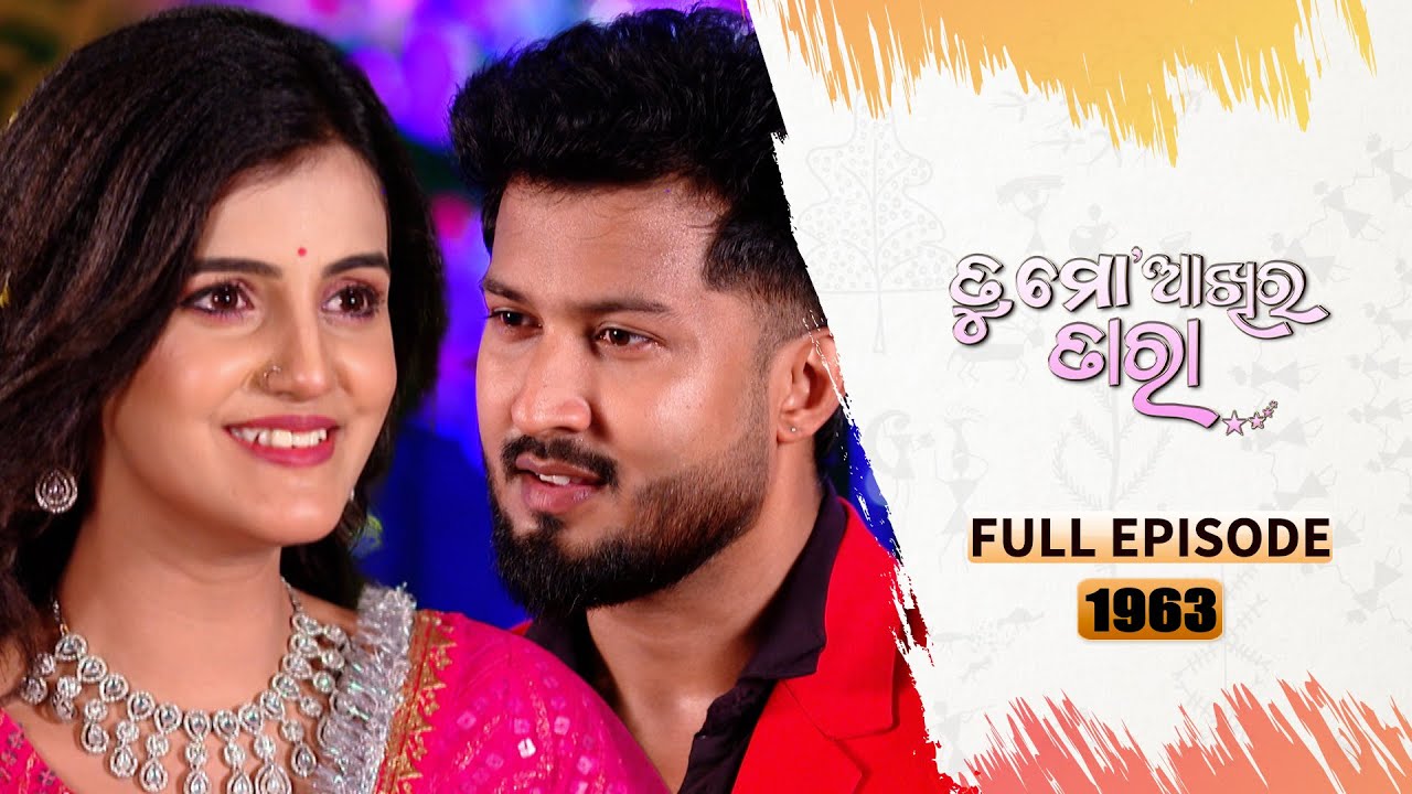 Tu Mo Akhira Tara | Full Ep 1963 | 17th June 2024 | TarangTV | Tarang Plus