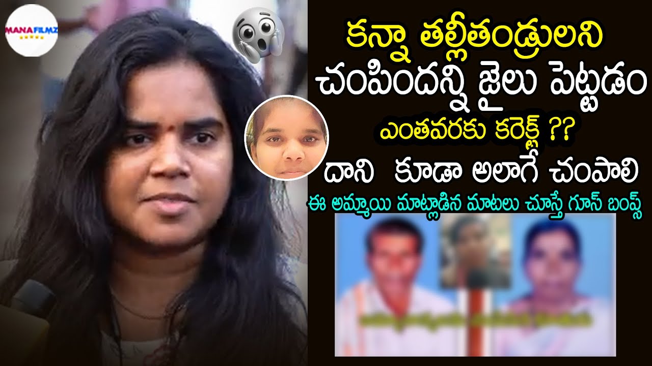 ప్రియుడి మోజులో విషమిచ్చి.|| Vikarabad Daughter And Parents Incident | Mana Filmz