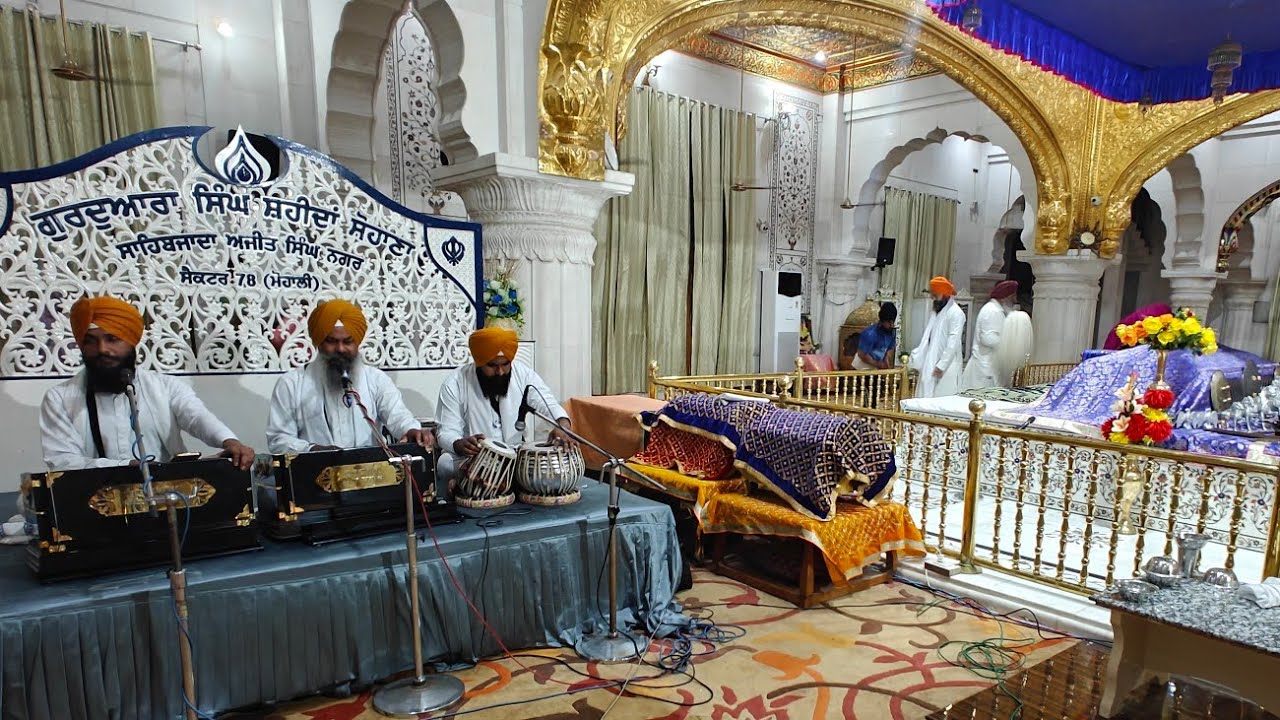 ੴ ਆਸਾ ਕੀ ਵਾਰ। ਸ੍ਰੀ ਸਿੰਘ ਸ਼ਹੀਦਾਂ, ਸੋਹਾਣਾ, ਸਾਹਿਬਜ਼ਾਦਾ ਅਜੀਤ ਸਿੰਘ ਨਗਰ। Aasa Ki Vaar. Sri Singh Shaheedan