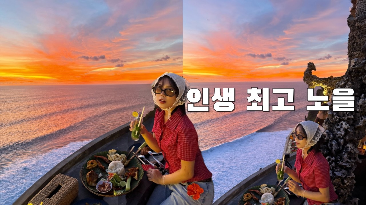 여사친에게 프러포즈할 뻔한 노을 맛집