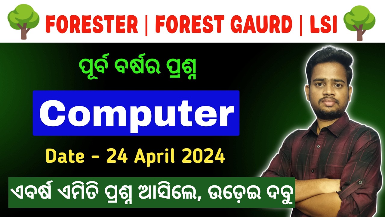Computer Previous Year Question Paper For Forester, Forest Gaurd and LSI