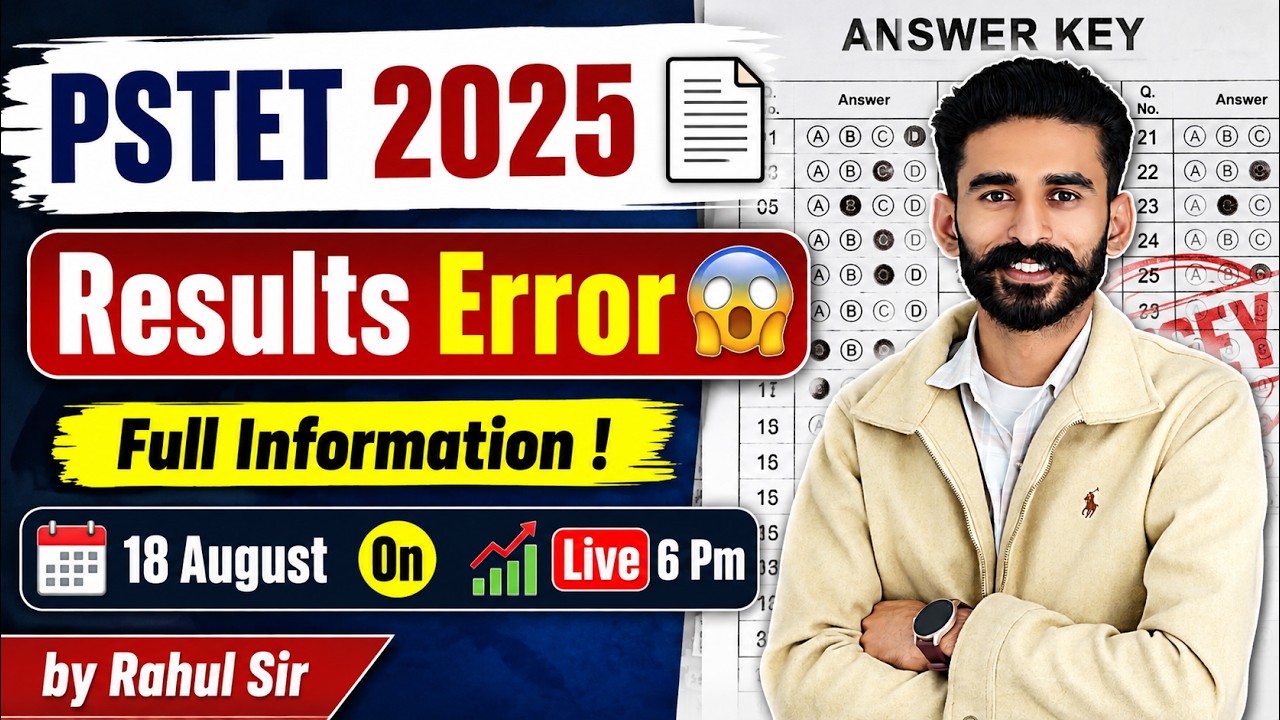 PSTET 2025📃Results Error😱Full Information ! 18 August📅 On 📈Live 6 Pm | by Rahul Sir